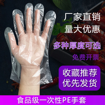 Thickened disposable gloves catering hairdressing hand film food lobster transparent plastic PE film gloves transparent cover