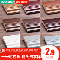 Fuzhiju pure solid wood skirting white paint pasted floor line corner line self-adhesive aluminum tile tile