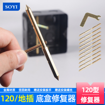 SOYI cassette restorer 120 type large bottom box ground plug Universal Wire box fixing artifact metal remedy strut