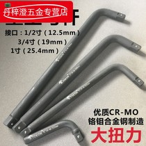 Heavy duty sleeve Elbow extension L-type 7 word wrench tool Extension afterburner Short connection slider head Quick ratchet