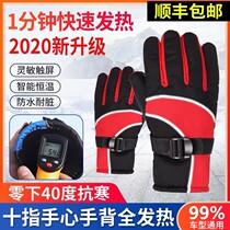 Electric car heating gloves riding windproof thickening waterproof self-heating self-heating for men and women plus velvet winter cold