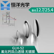 GLH52-Calcium fluoride biconvex lens Focusing mirror without coating Diameter 12 7 25 4mm