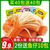  Crab sticks crab meat sticks crab sticks crab flavor crab sticks ready-to-eat snacks hand-torn crab sticks 40 packs of casual snacks wholesale snacks