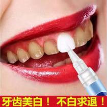Watsons explosion-style teeth whitening pen gel quick artifact wash away yellow teeth smoke stains Tetracycline fluorine spot cleaning teeth