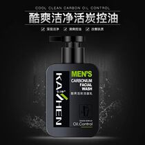 Facial cleanser Mens oil control Acne whitening Mens facial cleanser Moisturizing Blackhead Deep cleansing Moisturizing Facial cleanser