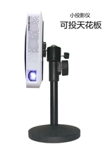 Micro projector desktop bracket Z4X polar meter Z6 Z3 H2 projector bedside telescopic portable small bracket