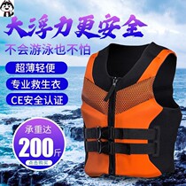 Life jacket vest adult ultra-thin light professional 200kg thick swimming rescue flood rescue marine Marine