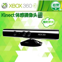 XBOX360 somatosensory game console V1 Camera ROS PC development adapter Microsoft kinect2 0