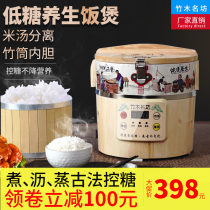 Donnie rice low sugar rice cooker pot Sugar-free sugar control household automatic 4L health de-sugar cooking bamboo rice steamer