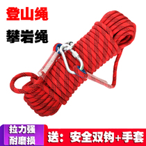 Mountaineering rope wear-resistant outdoor climbing rope fire rope home safety escape rope aerial work rope Spider-Man nylon