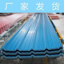 Plastic resistant acid and alkali shading shed plastic tile roof rain shed factory color steel plate wave type warehouse roofing color tile
