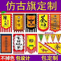 Advertising flag military flag tea house colorful flag decoration fried goods food flag custom production advertising props Siqi