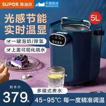 Supoir thermostatic hot water jug home boiling water insulated integrated drinking water fully automatic smart large capacity electric hot water bottle