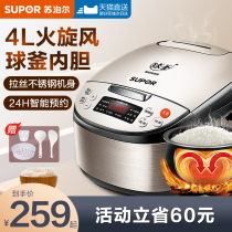 Supor rice cooker 4L liter household Smart 1 ball kettle 2 large capacity 3 official flagship store 54-6 people