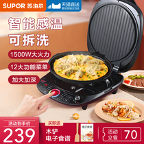 Supor electric baking pan Household cake file double-sided heating baking pancake pan Pancake machine deepens and increases automatic power off