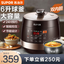 Supor electric pressure cooker household double bile 6L rice cooker intelligent reservation large capacity electric pressure cooker rice cooker multifunctional