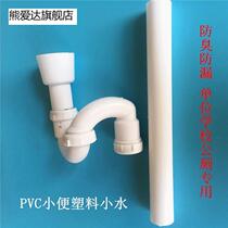 Toilet urinal pvc men urinal hanging toilet urinal pipe public toilet urine bucket