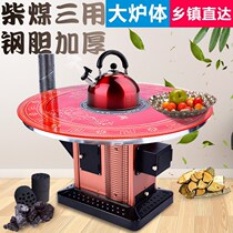 Guizhou winter rural firewood stove burning coal and firewood dual-purpose energy-saving return air stove household firewood heating stove firewood stove