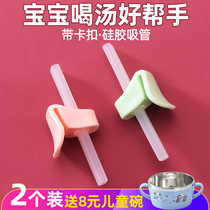 Baby soup straw bowl Baby porridge artifact Silicone porridge snap accessories Childrens soup bowl auxiliary food drink water
