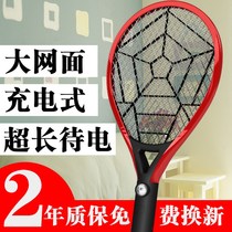 Mosquitoes electric mosquito swats rechargeable household power fly swatters durable safe multifunctional mesh