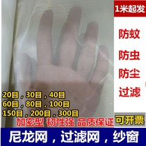 Window anti-dust curtain dust-proof nylon net anti-insect window screen filter air anti-mosquito screen screen