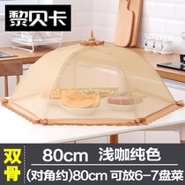 Umbrella net cover buckle blue variety of gray cover table cover vegetable cover Household small dining table small umbrella hexagonal cover