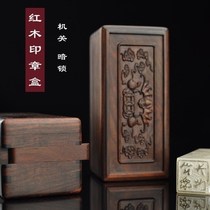 Redwood seal box red sour branch storage box jewelry box jewelry box long solid wood seal jade antique collection box small wooden box