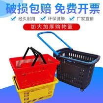 Supermarket shopping basket tote basket small large thick drinks and snacks convenience store small shopping basket frame tie rod wheel