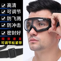 Electric welding protective glasses electric arc female eye protection cover simple mirror dust mirror shading riding