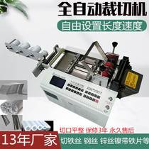 Automatic Straight Wire Rope Cutting Machine Aluminum Wire Iron Wire Cutting Machine Cable Cutting Iron Strip Nickel Strip Cutting Machine