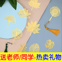 Full 99 Shunfeng) Teachers Day Gifts for Teachers Practical Gifts Bookmarks Chinese Style Exquisite Simple Creative Metal Literary Leaf Bookmarks Customized Male and Female Teachers Children Student Gifts