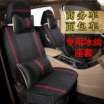 Golden Cup sea lion 6 Seat 9 small sea lion X30 starfish A7 A9 car seat cover Van Four Seasons ice silk cushion cover