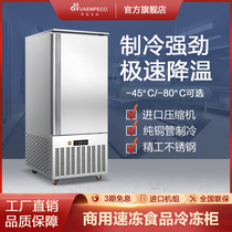 Commercial low temperature frozen cabinet sea cucumber seafood dough raw embryo fried dough sticks dumpling buns insert plate freezer freezer freezer freezer