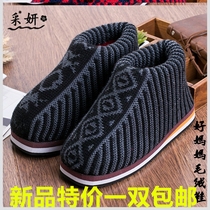 Home handmade wool knitting warm old cotton shoes mens middle-aged cotton cloth postpartum grandmother thick outside wear autumn
