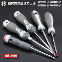 Fukuoka screwdriver double-headed dual-use telescopic model screwdriver Germany imported super hard household mini screwdriver