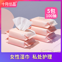 October Jing pregnant women wet wipes private parts pregnant women wet wipes postpartum special private care wet wipes menstrual period