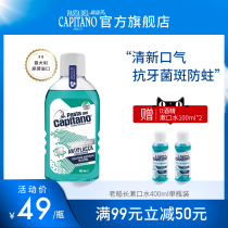 De Kangmei old Captain mouthwash 400ml single bottle Italian imported anti-plaque white protective teeth
