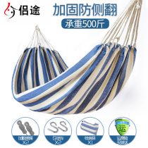 Wild hammock outdoor adult swing rope off hanging net bed hanging tree bed hanging tree bed hanging net household cloth fishing net net bed