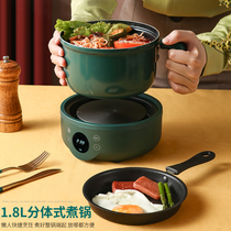 Electric cooking pot multifunctional household split student dormitory single small electric hot pot one-piece cooking and frying electric cooker