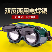 Electric welding glasses welders special Lauprotect mask Anti-glare Anti-UV Advanced shield goggles Anti-eye