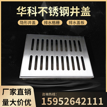Stainless steel 304 manhole cover decorative grille invisible sewer rainwater grate drainage ditch round square custom