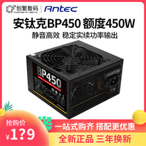 Antec Antec BP300 350W 450W rated silent and stable desktop power supply support back line