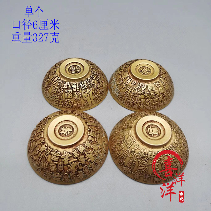 福禄寿喜酒杯-福禄寿喜酒杯促销价格、福禄寿喜酒杯品牌- 淘宝