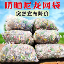 Sunscreen Mineral Springs Water Bottle web bags Beverage Bottles Big Bags Waste Products Stand Pack Big Mesh Woven Bags