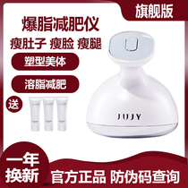  Japan Kizhi JUJY fat explosion machine weight loss instrument household fat loss violent thin legs and abdomen fat dissolution slimming RF beauty instrument