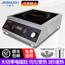 Todays Shuoli induction cooker commercial high-power flat multi-function restaurant with concave large firepower explosion cooking stove