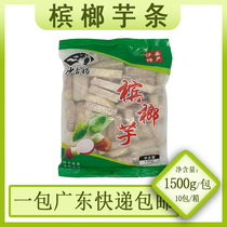 Betel Taro Taro 1 5kg frozen fried quick-frozen Taro anti-sand Taro hot pot ingredients shop hot sale