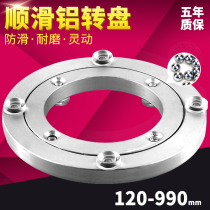 Steel Ball Alloy Round Table Turntable Smooth-Slide Hotel Table Base Washer Swivel Round Turntable Machine rotating shaft rail ring