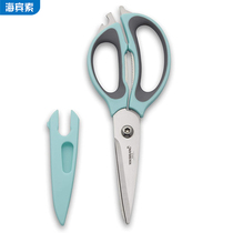 Kitchen scissors Multi-function food scissors Home cooking childrens supplementary food cooked food cooking scissors with scissors cover