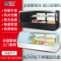 Snow Iridescent Cake Cabinet Small Desktop Sushi Display Cabinet Salmon Sashimi Refrigerated Cabinet Commercial Tuna Preservation Cabinet